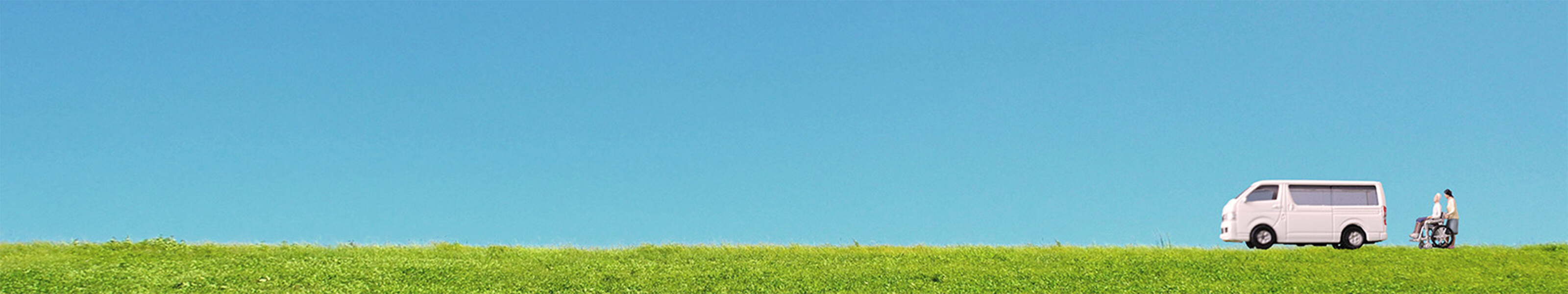 納車までの流れ